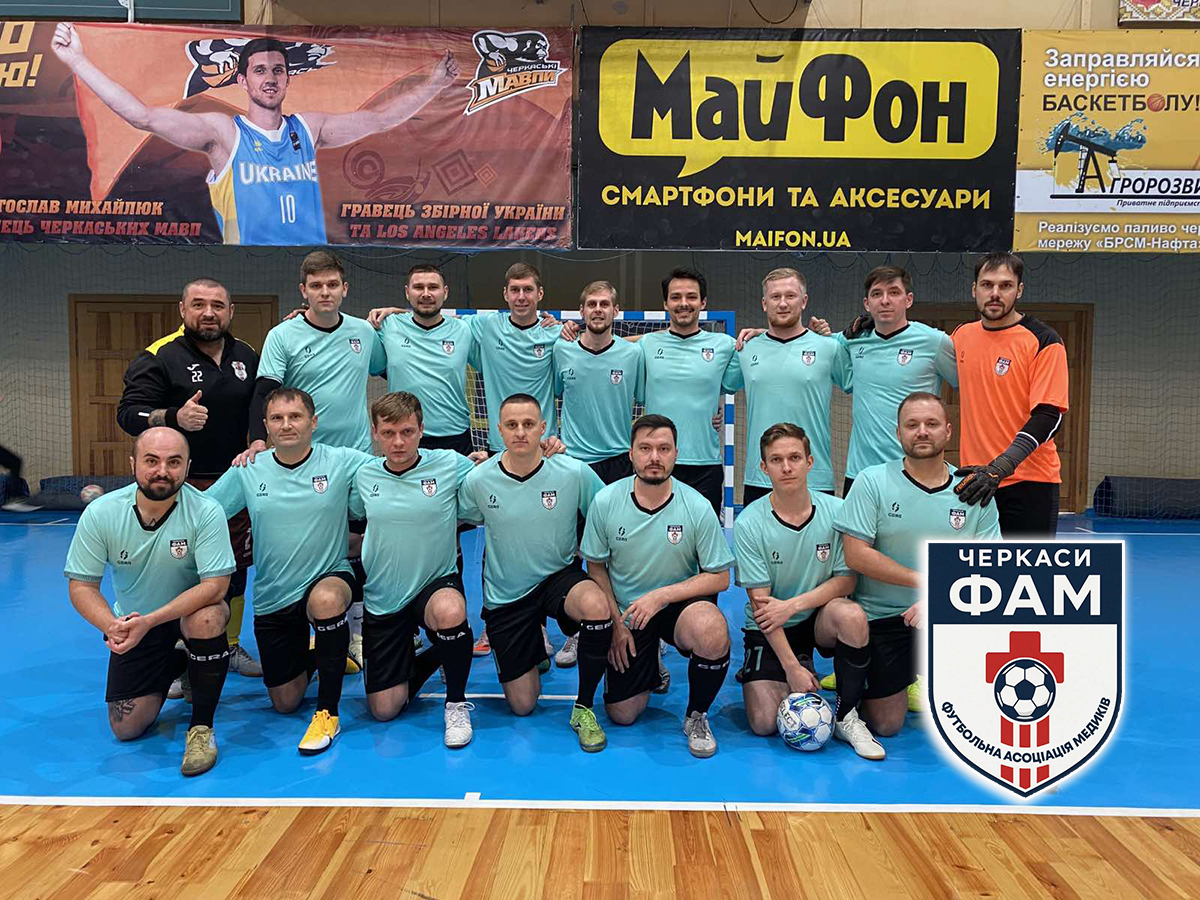 Черкаси ФАМ